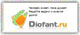 diofant.ru